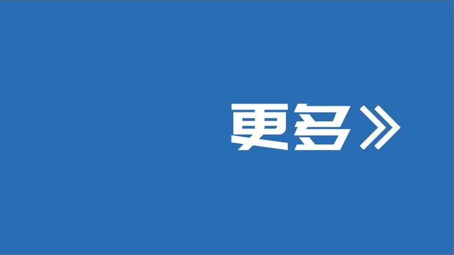 明日裁判：福斯特执裁魔骑&提携美女后辈 马克-戴维斯执裁湖掘