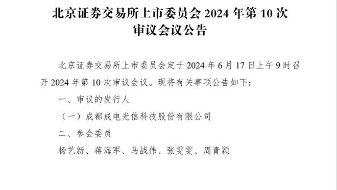 于帕登场换下马兹拉维，拜仁vs波鸿恢复进行